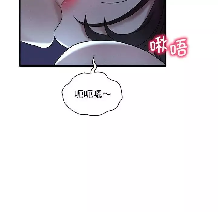 渴望占有她-第19話 - 图片 17