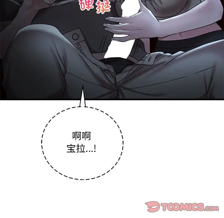 渴望占有她第19話