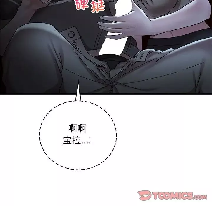 渴望占有她-第19話 - 图片 28