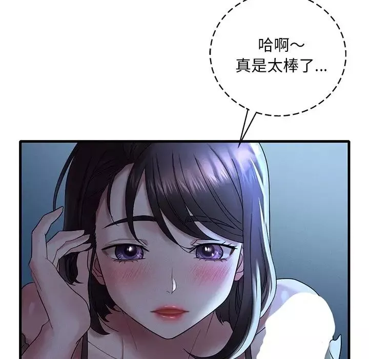 渴望占有她-第19話 - 图片 32