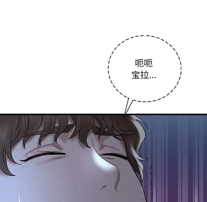 渴望占有她-第19話 - 图片 38