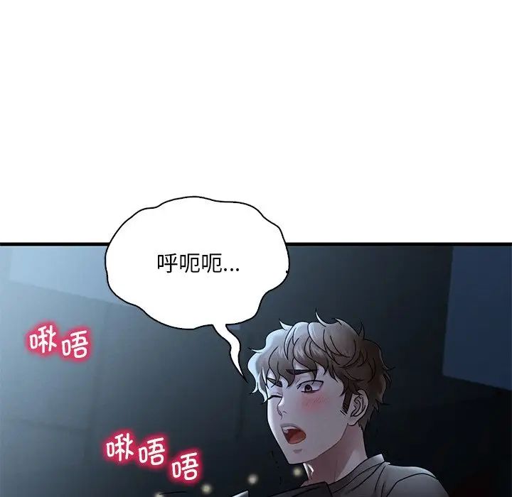 渴望占有她第19話