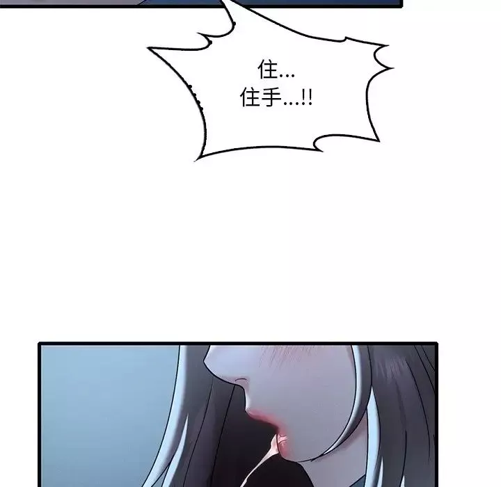渴望占有她-第19話 - 图片 48