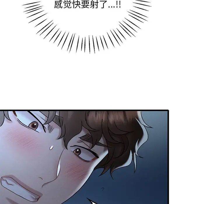 渴望占有她第19話