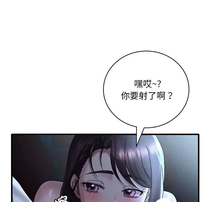 渴望占有她第19話