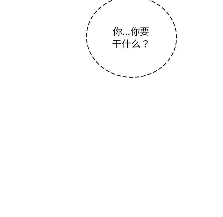 渴望占有她-第19話 - 图片 54