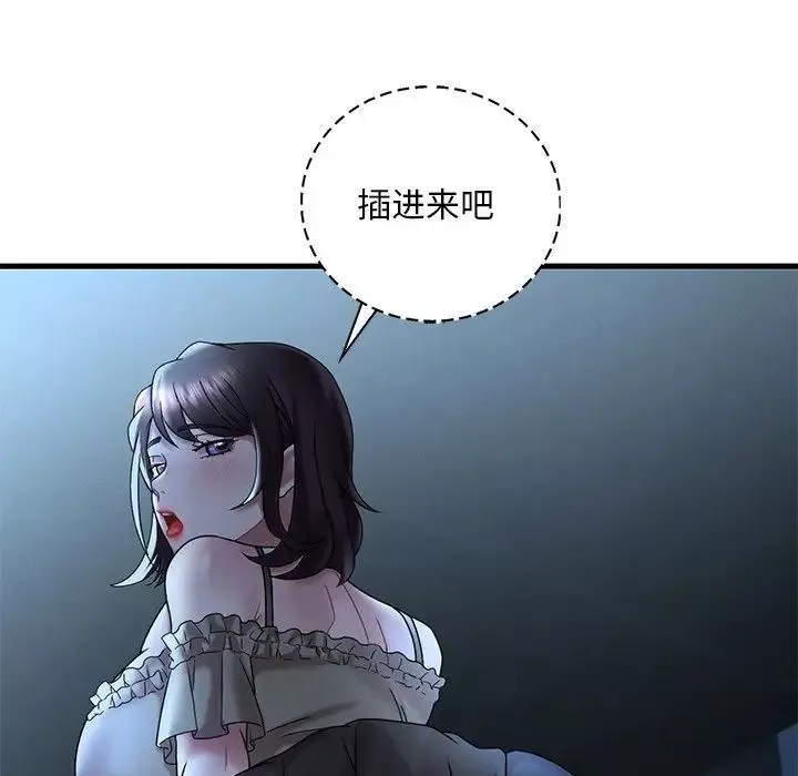 渴望占有她-第19話 - 图片 59