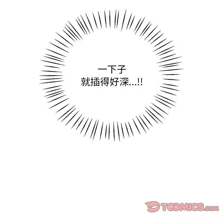渴望占有她-第19話 - 图片 68