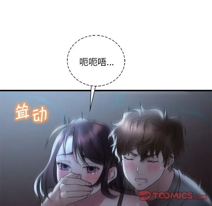 渴望占有她第19話