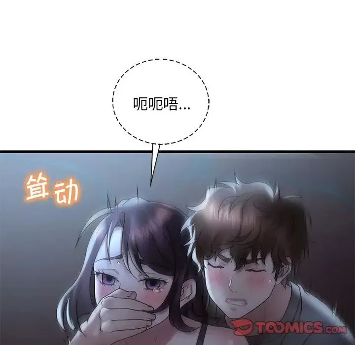 渴望占有她第19話