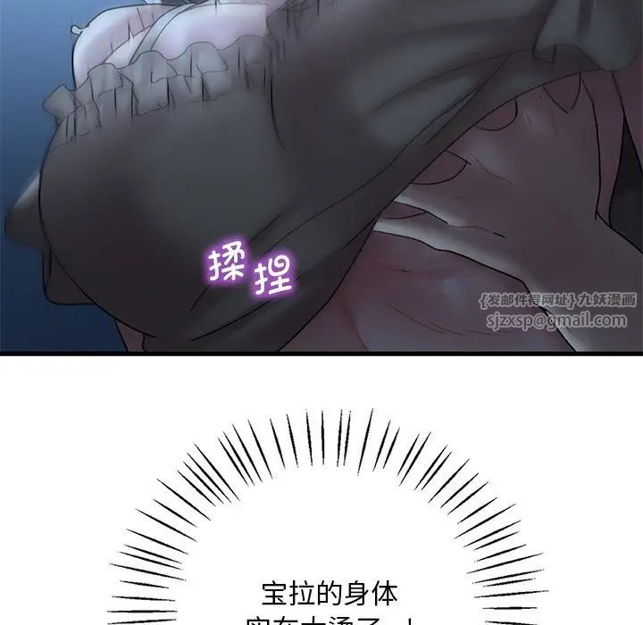 渴望占有她第19話