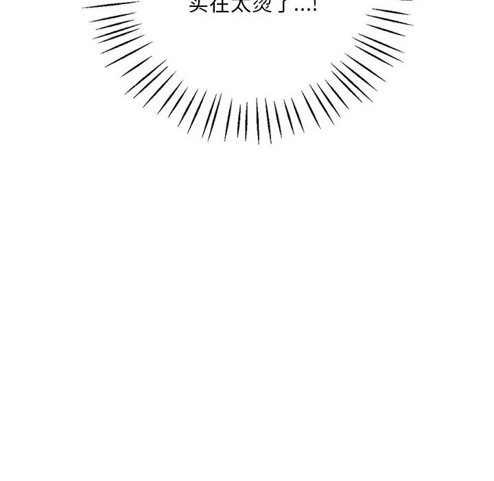 渴望占有她第19話