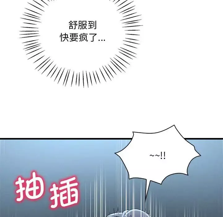 渴望占有她-第19話 - 图片 86
