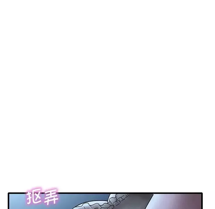 渴望占有她-第19話 - 图片 90