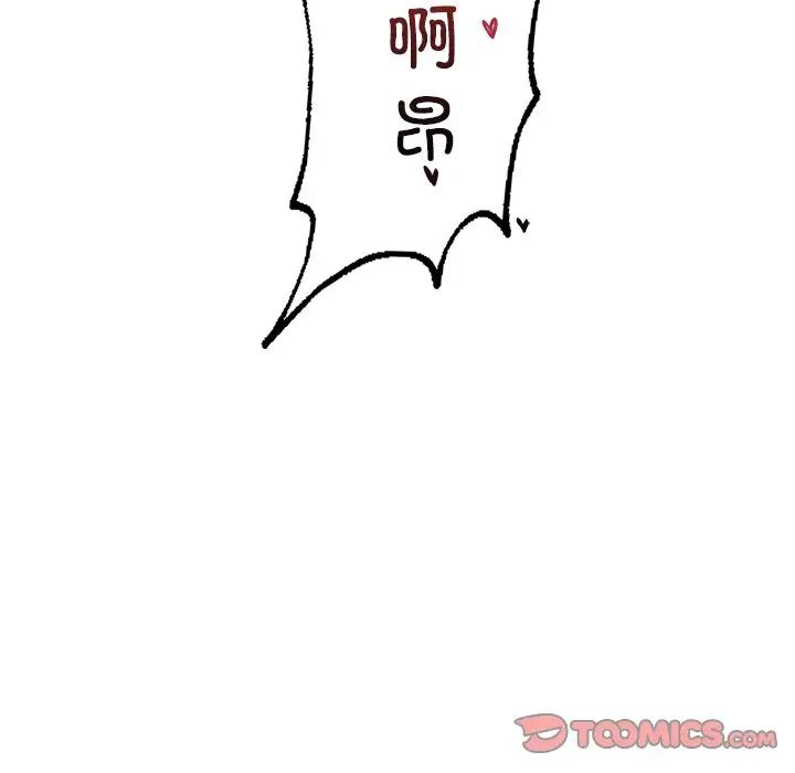 渴望占有她第19話