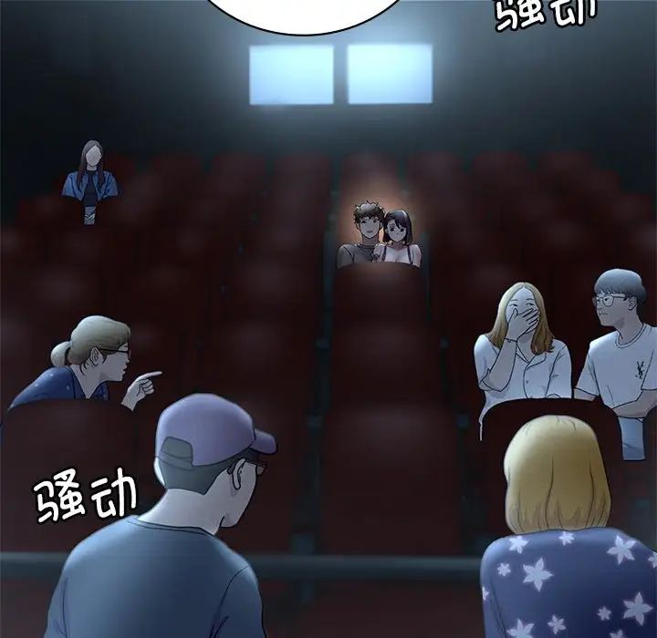 渴望占有她第19話