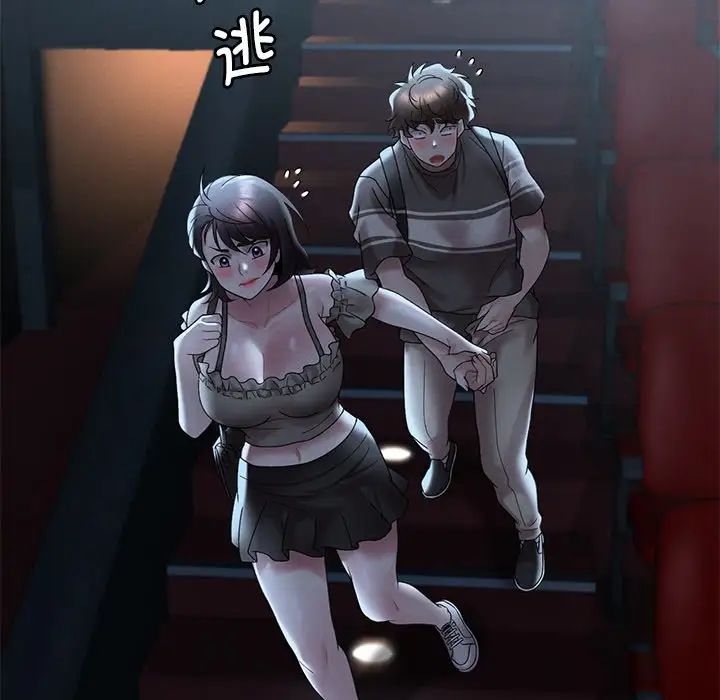 渴望占有她第19話