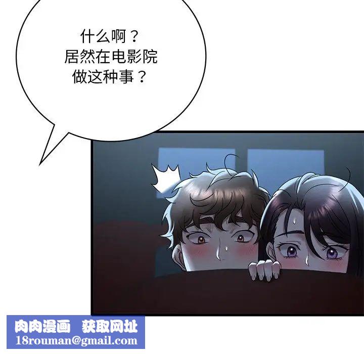 渴望占有她第19話