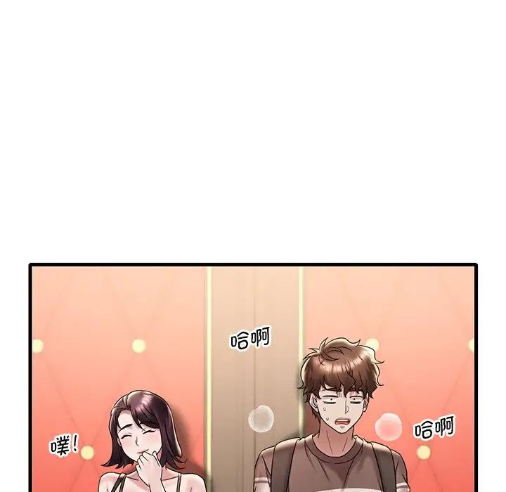 渴望占有她第19話