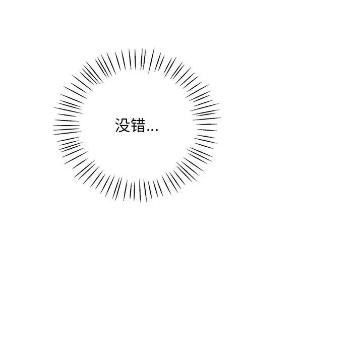 渴望占有她第19話