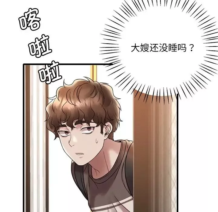 渴望占有她-第19話 - 图片 130