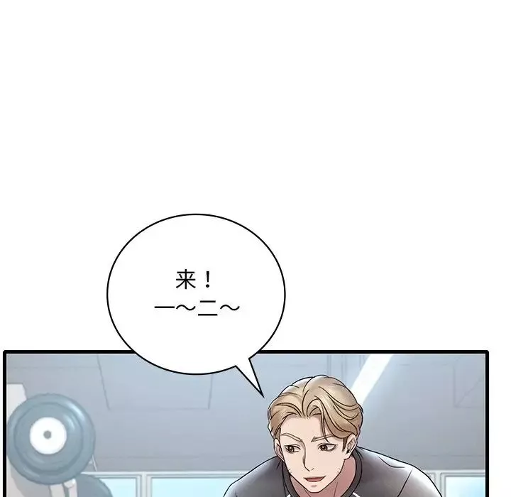 渴望占有她-第19話 - 图片 150