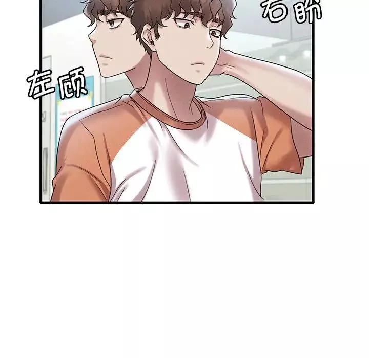 渴望占有她-第19話 - 图片 149