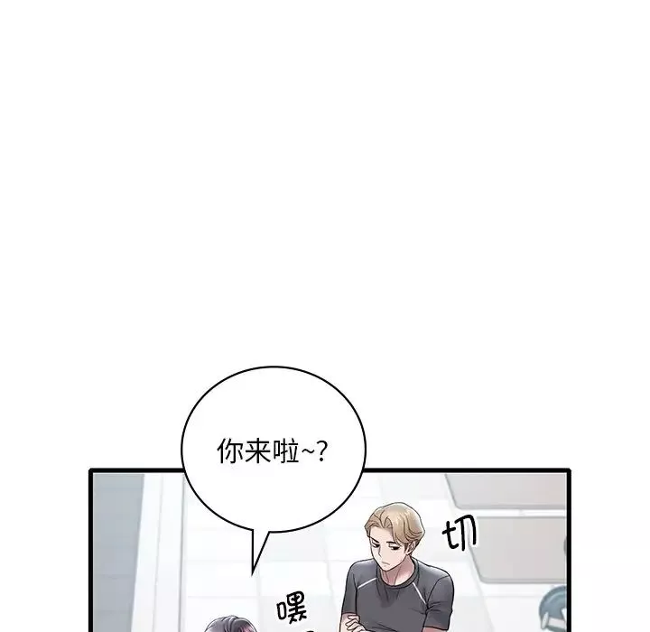 渴望占有她第19話