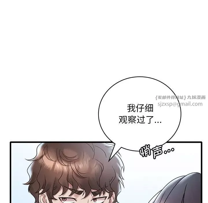 渴望占有她-第19話 - 图片 166