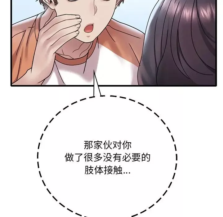 渴望占有她-第19話 - 图片 167