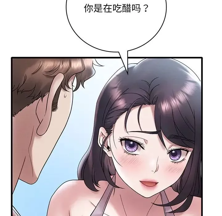 渴望占有她-第19話 - 图片 169