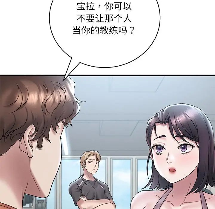 渴望占有她第19話