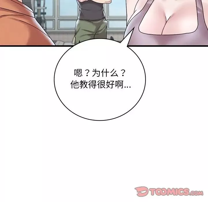 渴望占有她-第19話 - 图片 164