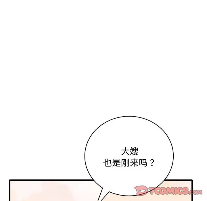 渴望占有她第19話