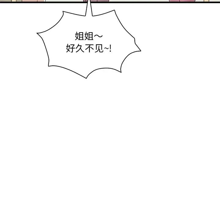 渴望占有她第19話