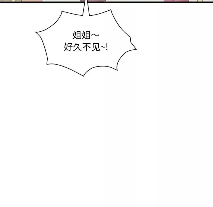 渴望占有她-第19話 - 图片 179