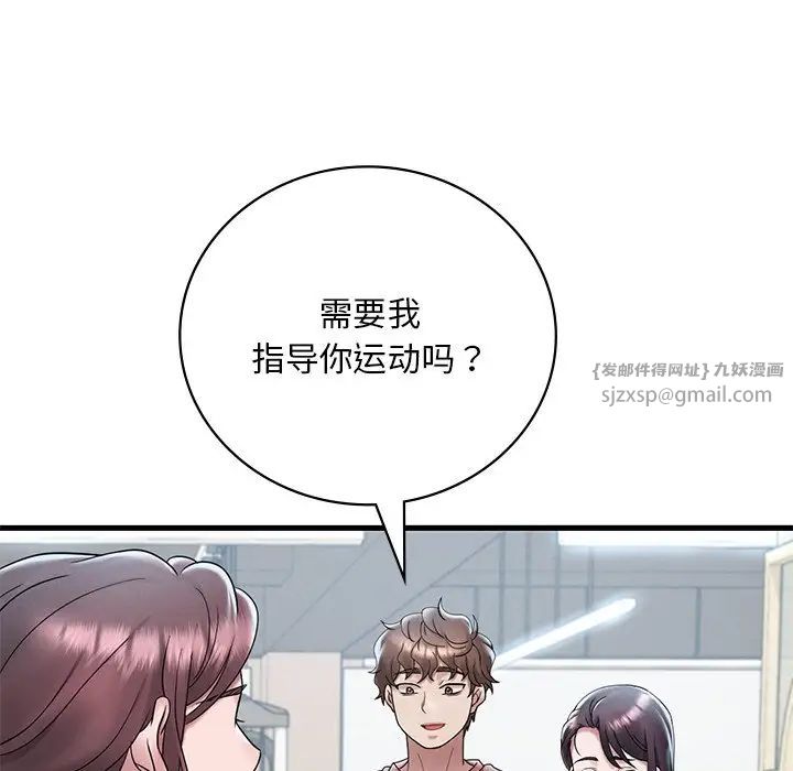 渴望占有她第19話