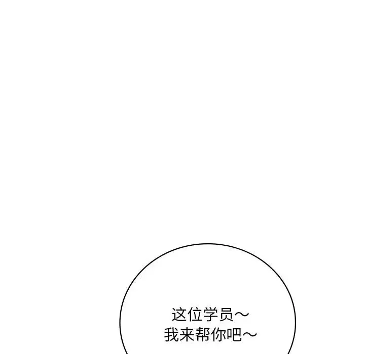 渴望占有她第19話