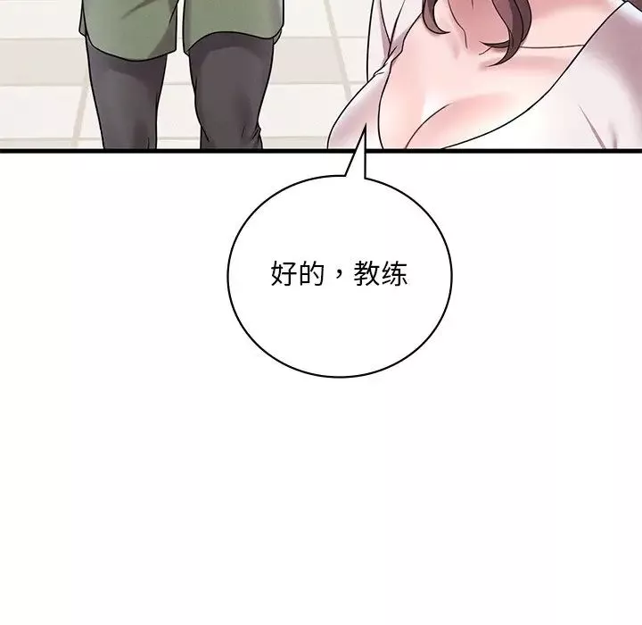 渴望占有她-第19話 - 图片 194