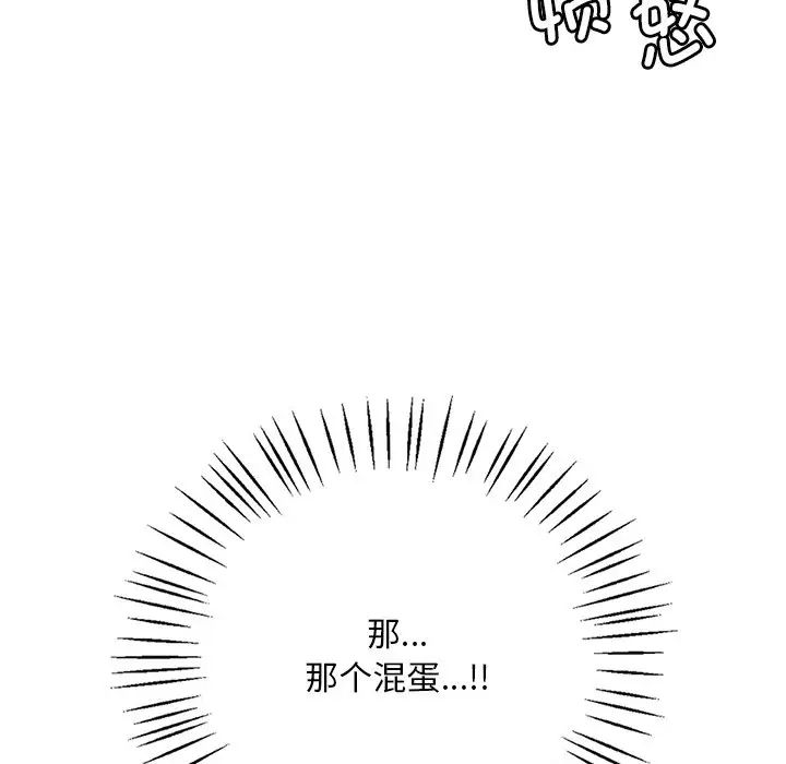 渴望占有她第19話