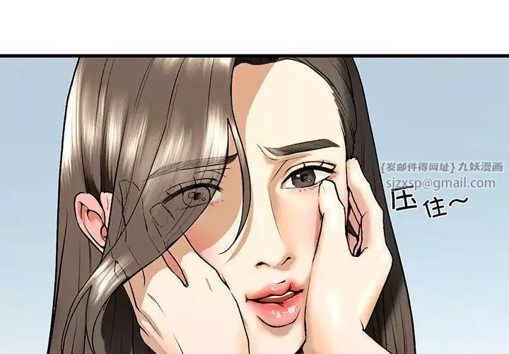 我的继姐-第20話 - 图片 4