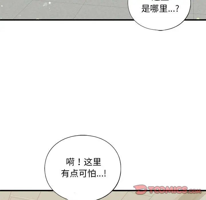 我的继姐第20話