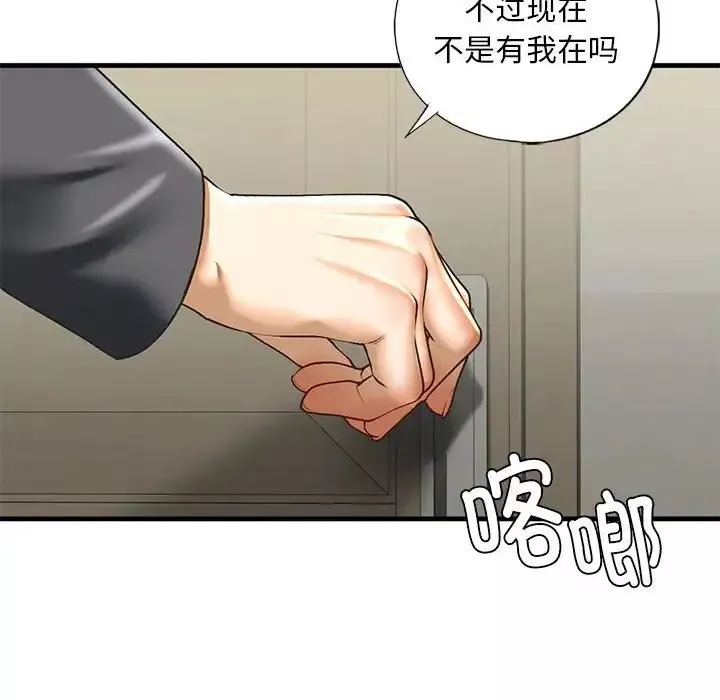 我的继姐第20話