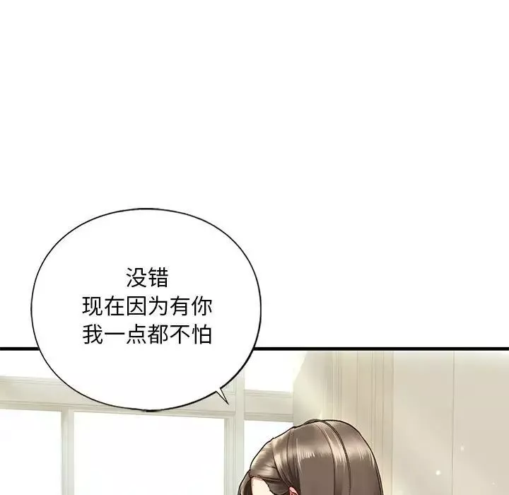 我的继姐-第20話 - 图片 19