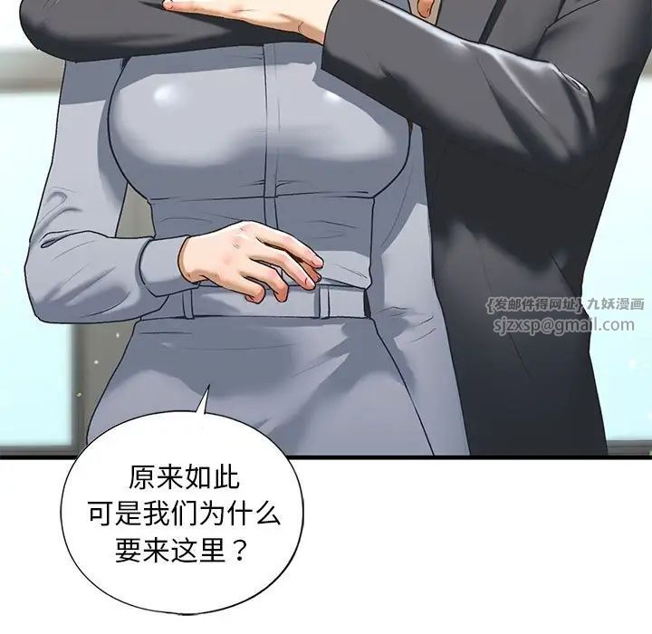 我的继姐第20話