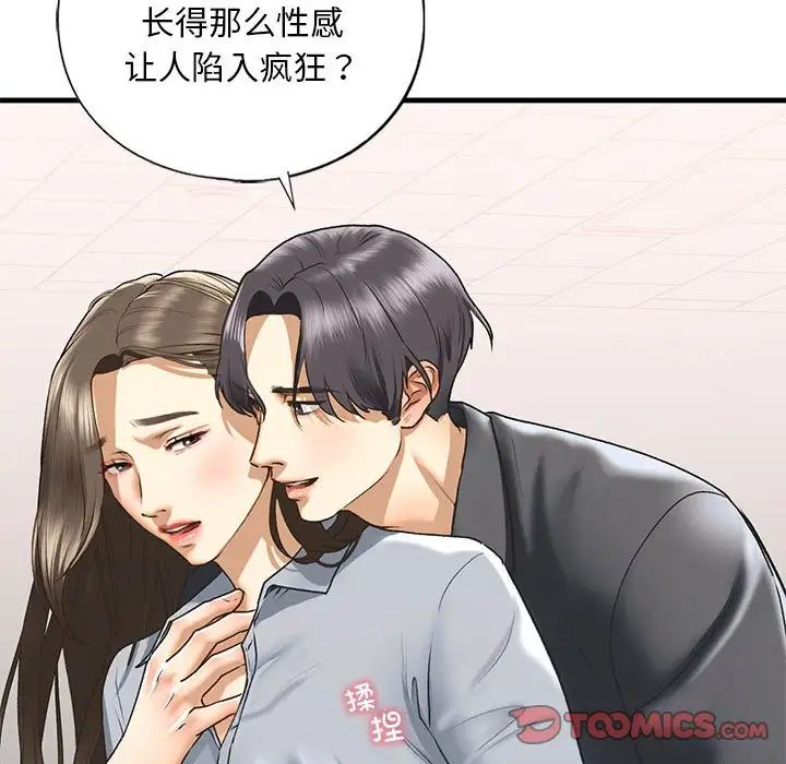 我的继姐第20話