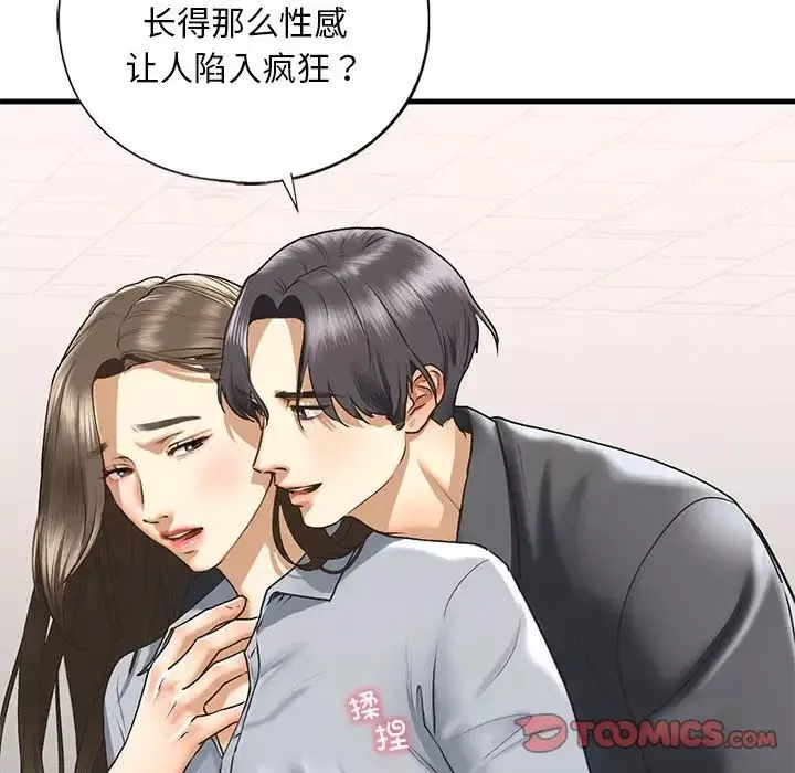 我的继姐-第20話 - 图片 27