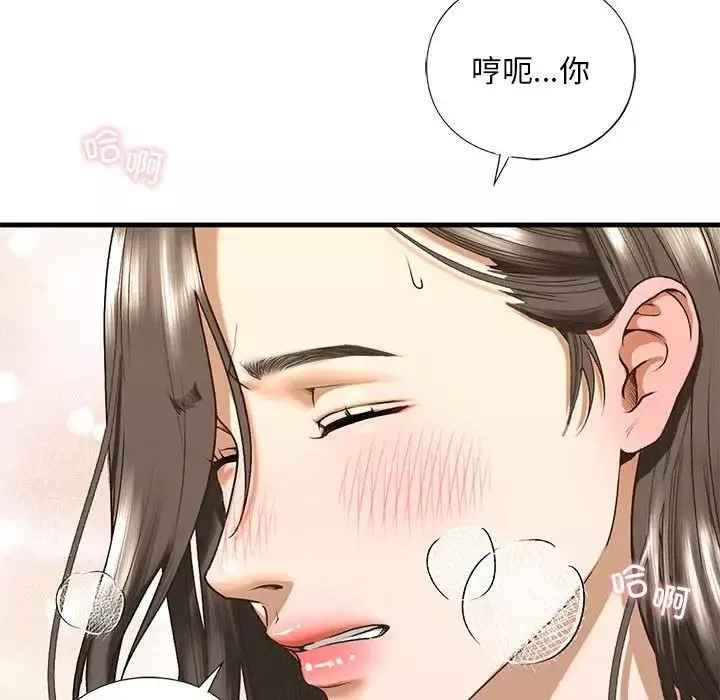 我的继姐-第20話 - 图片 31