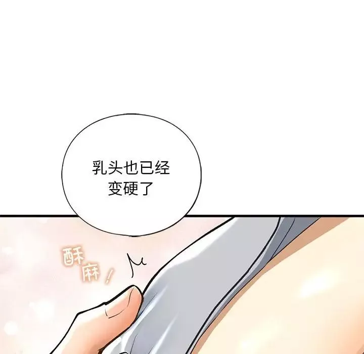 我的继姐-第20話 - 图片 35