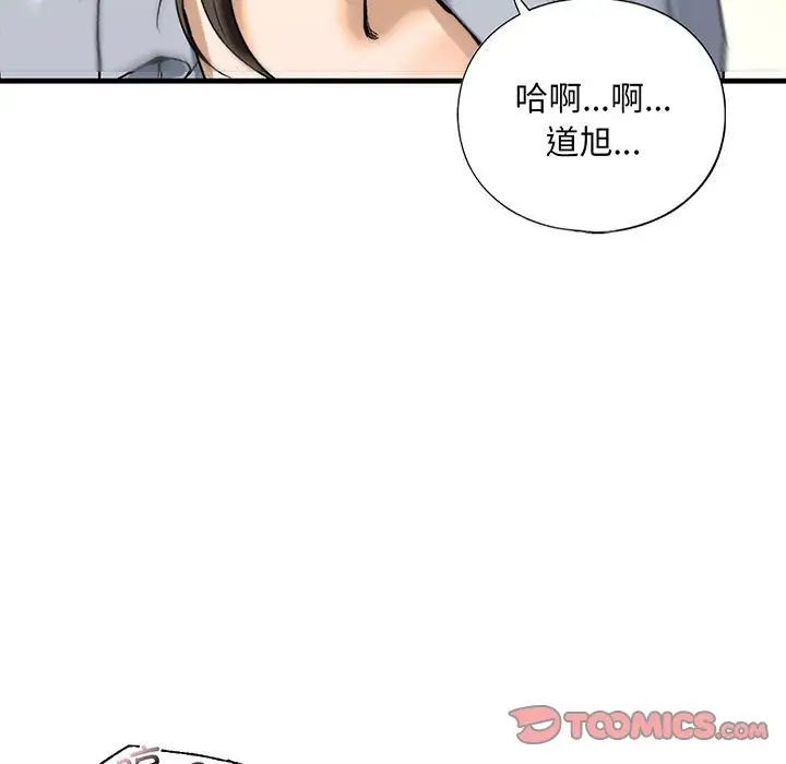 我的继姐第20話